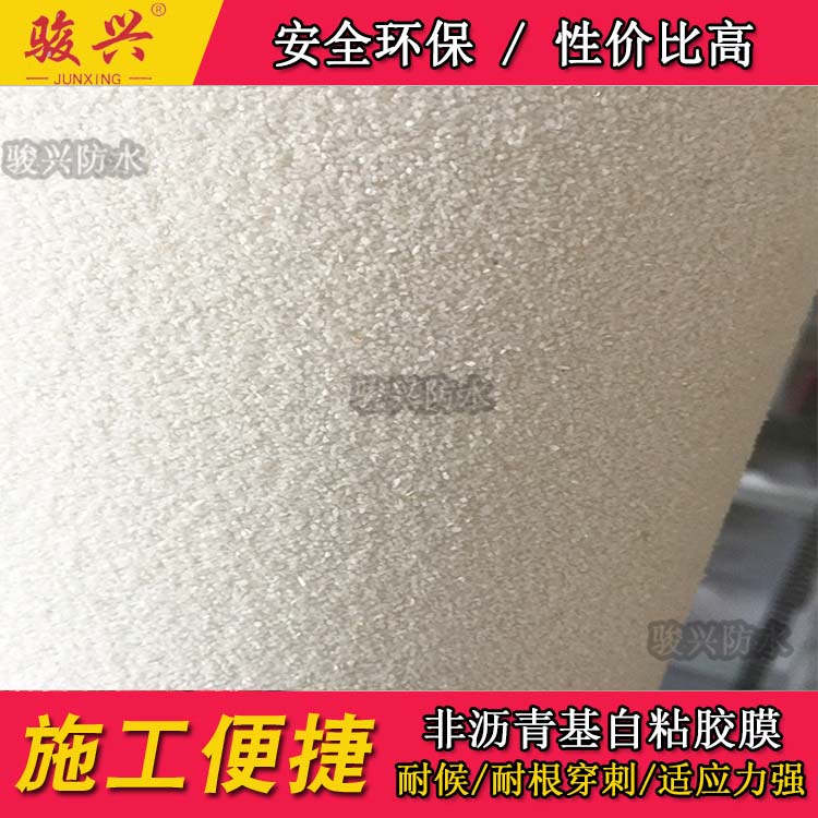 非瀝青基高分子自粘膠膜