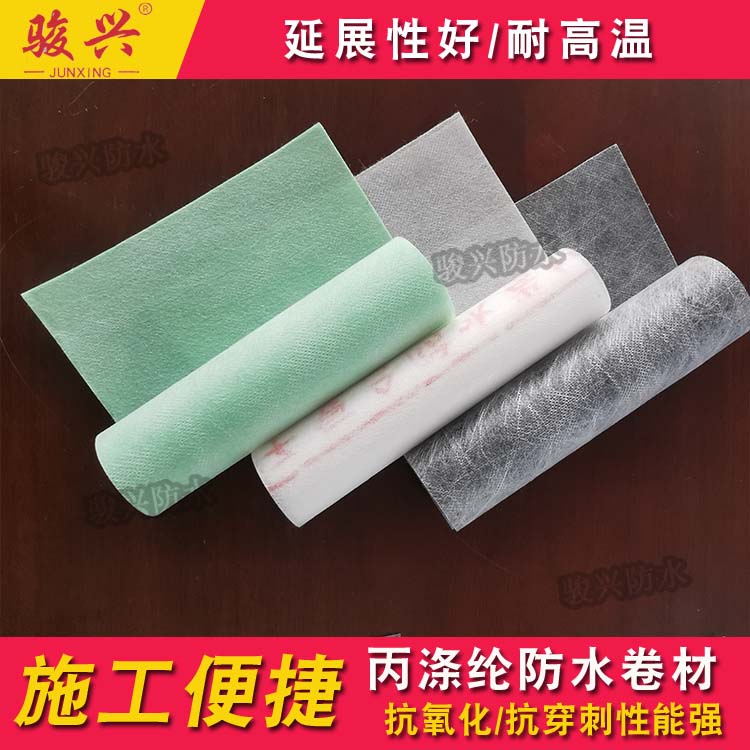 聚乙烯丙綸（滌綸）防水卷材